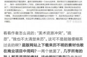 人人干人人射国产,揭秘“人人干人人射国”背后的网络迷思与真相